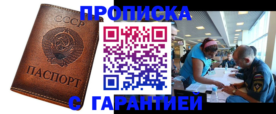 прописка паспорт в Твери