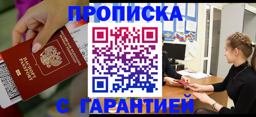 временная регистрация адрес в Твери
