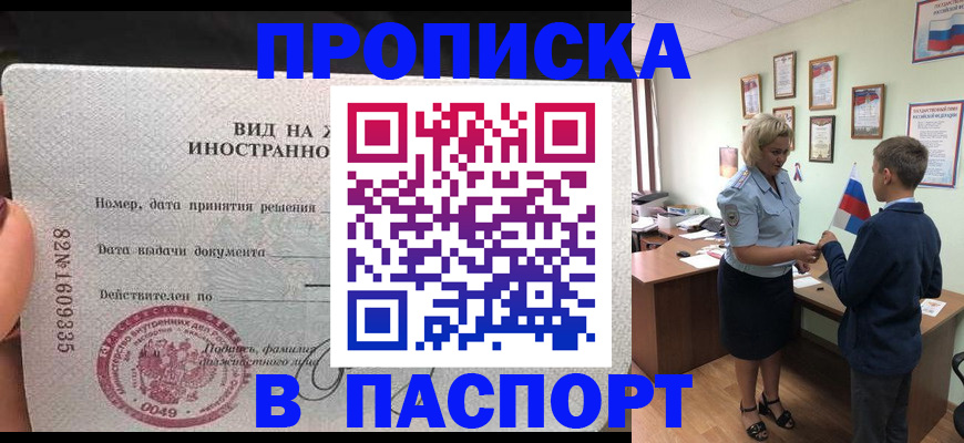 временная регистрация адрес в Твери
