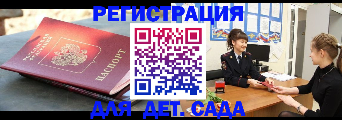 временная регистрация собственник в Твери